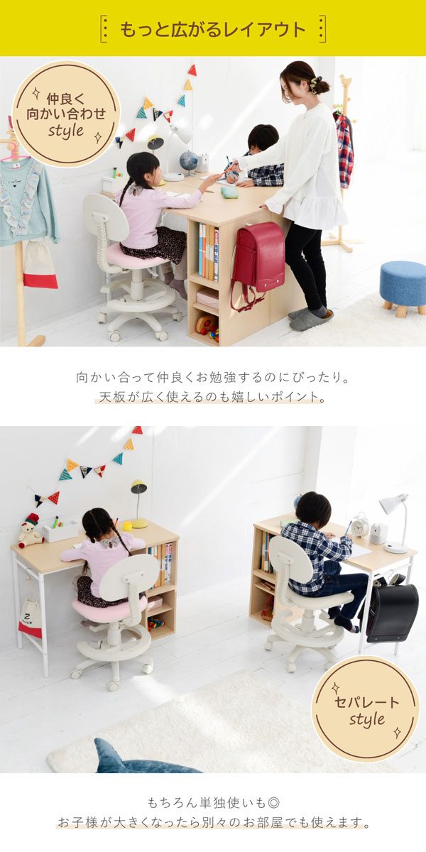 学習机 ツインデスク コンパクトデスク 高さ調節 組み替えデスク ロー