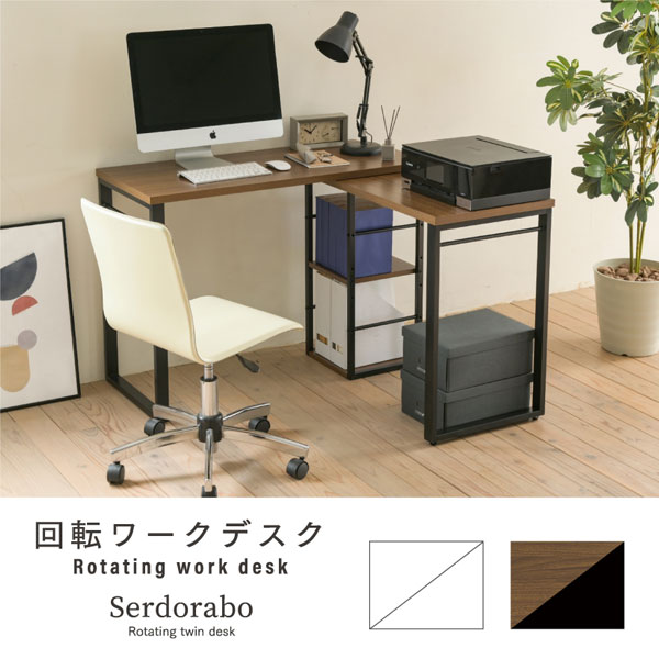 ゲーミングデスク L字型 パソコンデスク 回転式 幅100cm コーナー