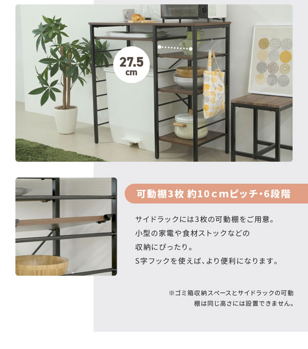 可動棚3枚