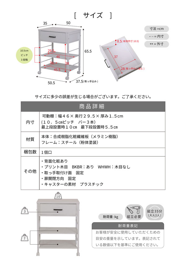 サイズ詳細
