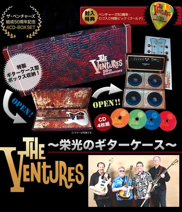 栄光のギターケース〜 ベンチャーズ CD4枚組 DMCY-40198 : 1147