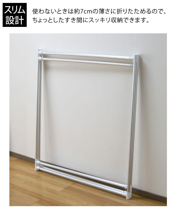 スリム設計/使わない時は約7cmの薄さに折り畳める