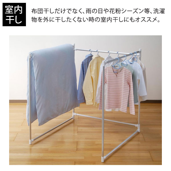 室内干し/布団干しだけでなく洗濯物の室内干しにおすすめ