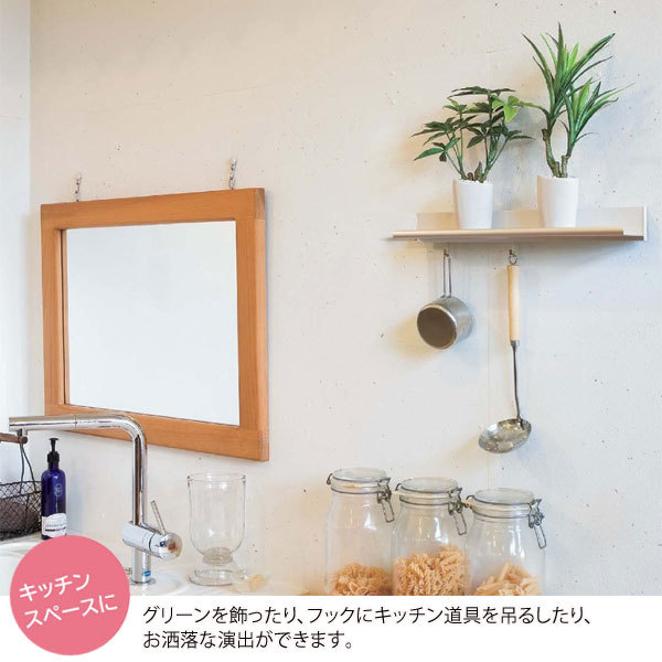 壁付けシェルフ ラインシェルフ 40cm 飾り棚 フック付 収納 MR446