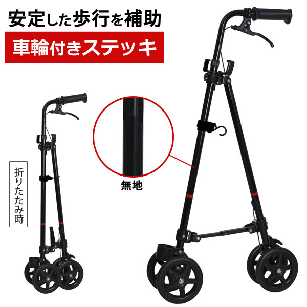 ハンドレール ステッキ ハンドレールステッキⅡ│フジホーム株式会社