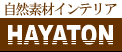 正規品定番 外吊りすだれ - 通販 - PayPayモール HAYATON 蒲芯（がましん）（中）88×110cm わくわくファニチャー 日本製定番