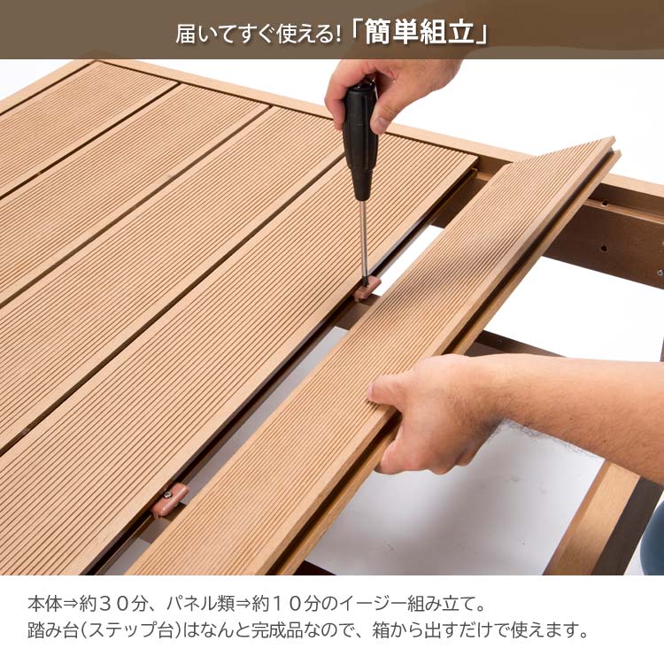 ウッドデッキ 本体2点セット 人工木 樹脂 90×90cm HP-900-VD 腐り