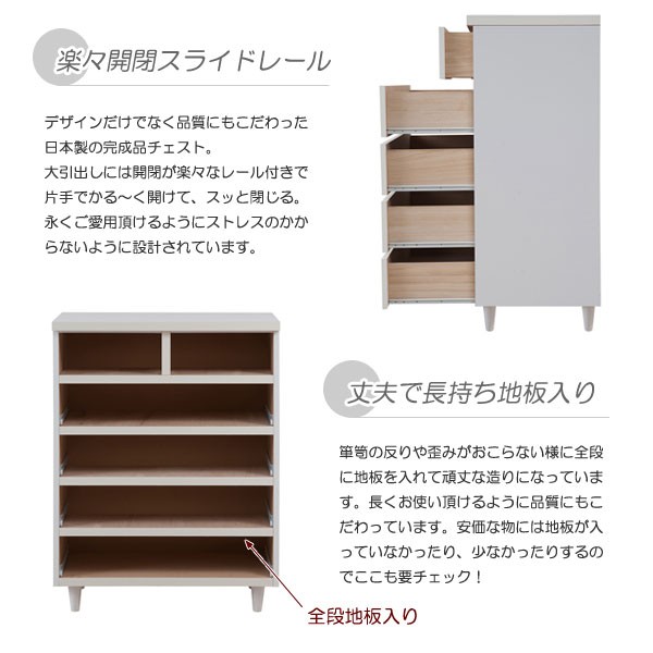 チェスト タンス 完成品 箪笥 幅80cm 5段 6杯 日本製 脚付 ホワイト