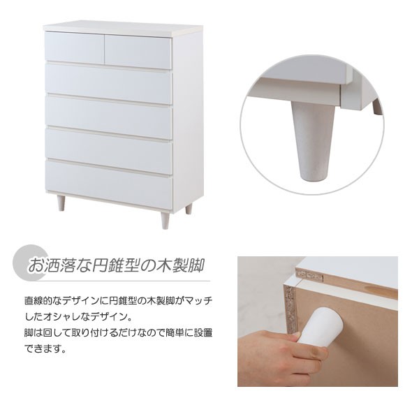 チェスト タンス 完成品 箪笥 幅80cm 5段 6杯 日本製 脚付 ホワイト