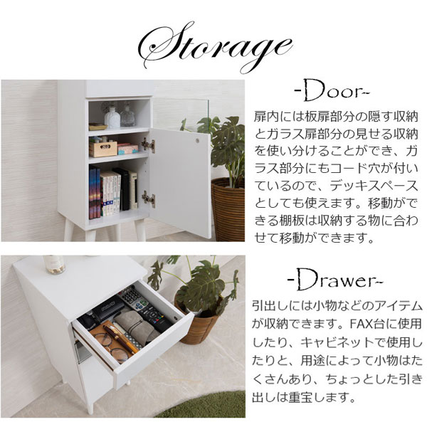 ファックス台 キャビネット 幅30cm ルーター収納 本収納 引出し付