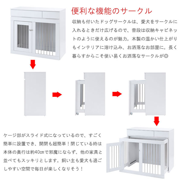 スライド式 ペットケージ 幅90cm 引出し収納付 ペット用品収納