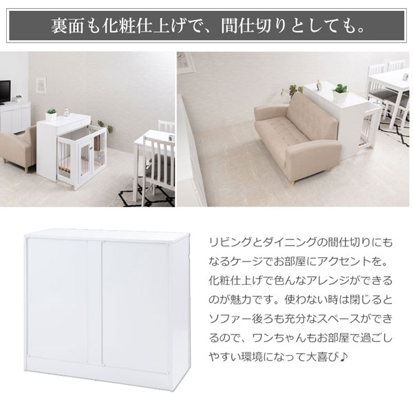 スライド式 ペットケージ 幅90cm 引出し収納付 ペット用品収納