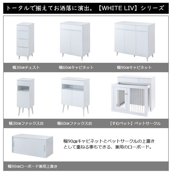 スライド式 ペットケージ 幅90cm 引出し収納付 ペット用品収納