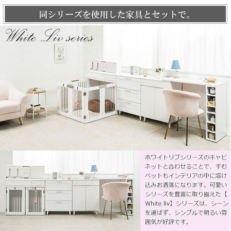 同シリーズを使用した家具とセットで