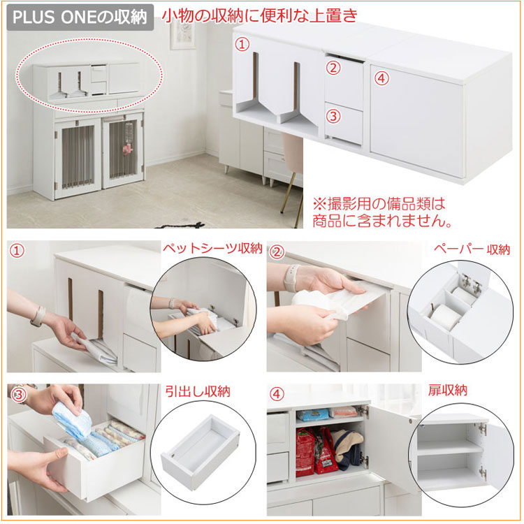 小物の収納に便利な上置き