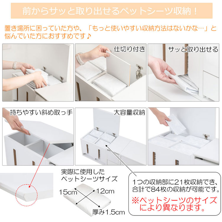 前からサッと取り出せるペットシーツ収納