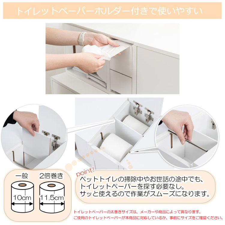 トイレットペーパーホルダー付きで使いやすい