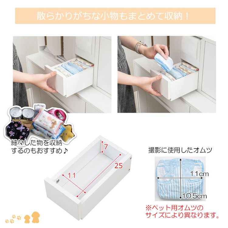 散らかりがちな小物もまとめて収納