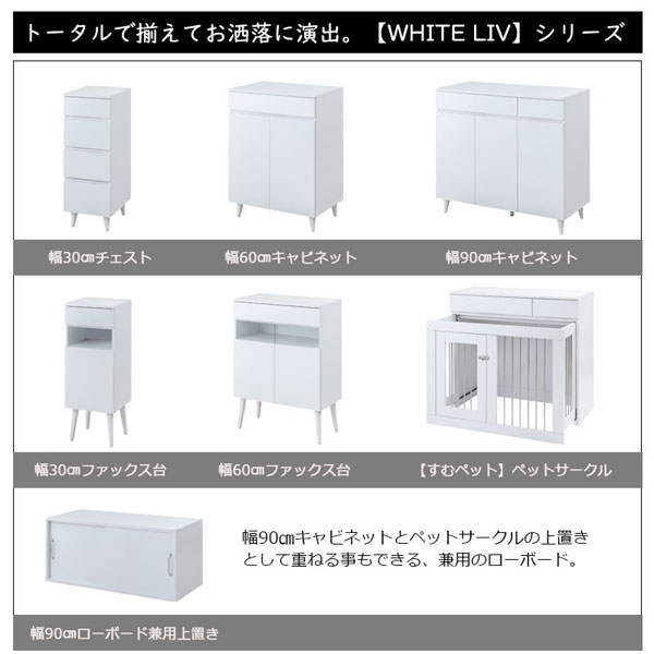 チェスト 幅30cm スリムチェスト 4段引出し DVD収納 本収納 CD