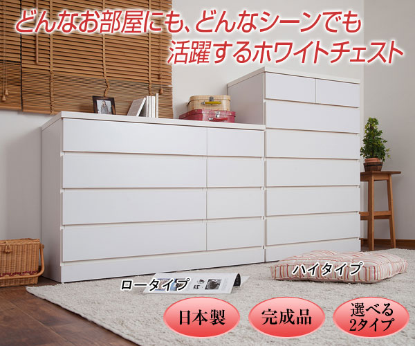 どんなお部屋にも、どんなシーンでも活躍するホワイトチェスト