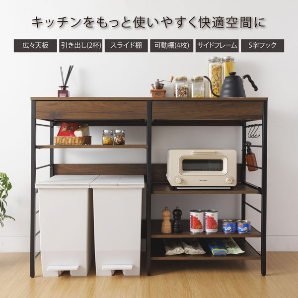 【値引中☺︎】120㎝レンジ台 キッチンカウンター キッチン収納棚 レンジ収納カウンター 引き出し付き 幅120cm キッチン収納 スライド棚