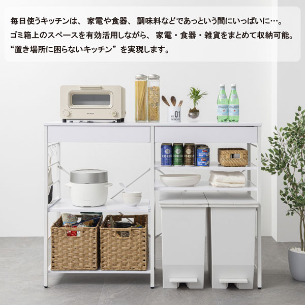 [幅120] キッチンカウンター レンジ台 スライド収納付き LOWYA レンジ収納カウンター 引出し付き 幅120cm スライド棚 可動棚 キッチン