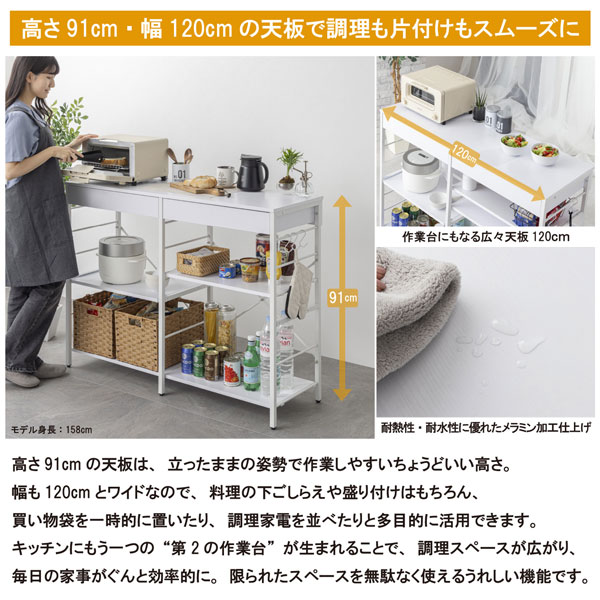 レンジ収納カウンター 引出し付き 幅120cm スライド棚 可動棚 キッチン