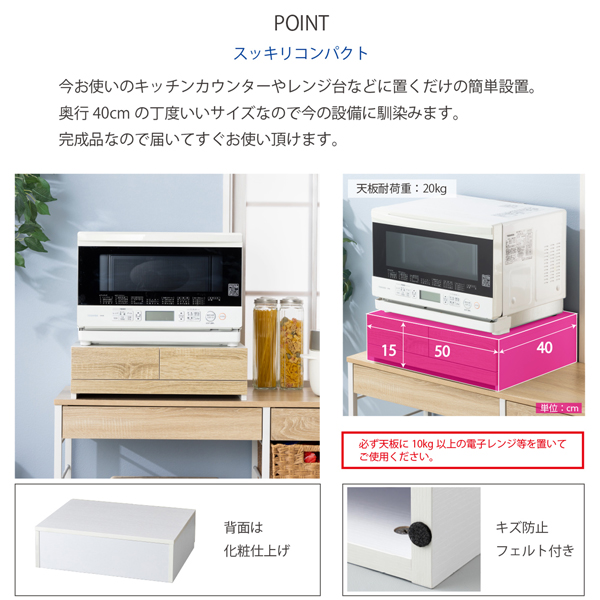 幅50cm レンジ下スライドテーブル 引き出し付き キッチン収納 スライド