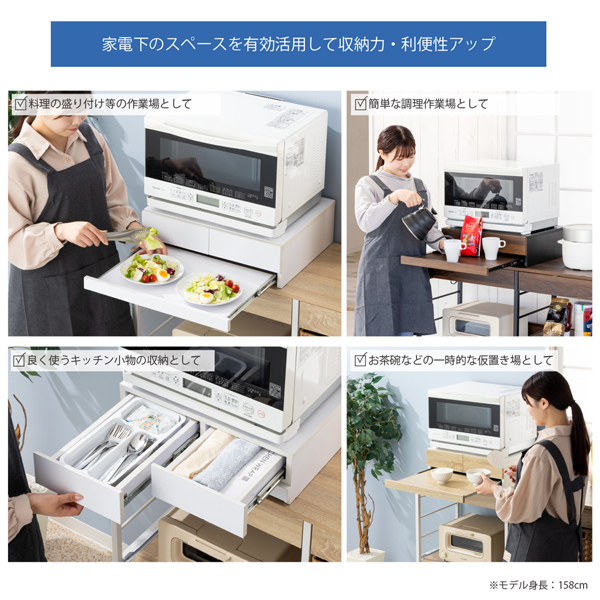 幅50cm レンジ下スライドテーブル 引き出し付き キッチン収納 スライド