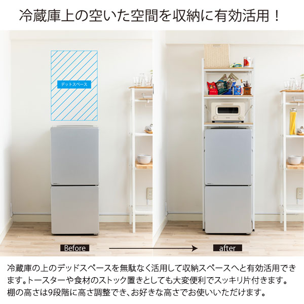 伸縮式冷蔵庫ラック 幅55〜77cm キッチン収納 デッドスペース
