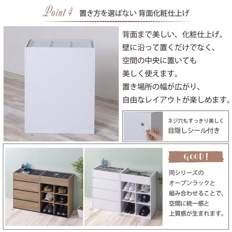 コレクションチェスト 3段引き出し 幅60cm ガラス天板 魅せる収納 衣類