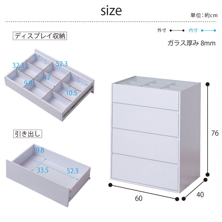 コレクションチェスト 3段引き出し 幅60cm ガラス天板 魅せる収納 衣類