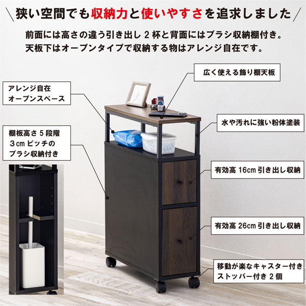 多機能トイレラック オープンタイプ 省スペース トイレ掃除道具入れ