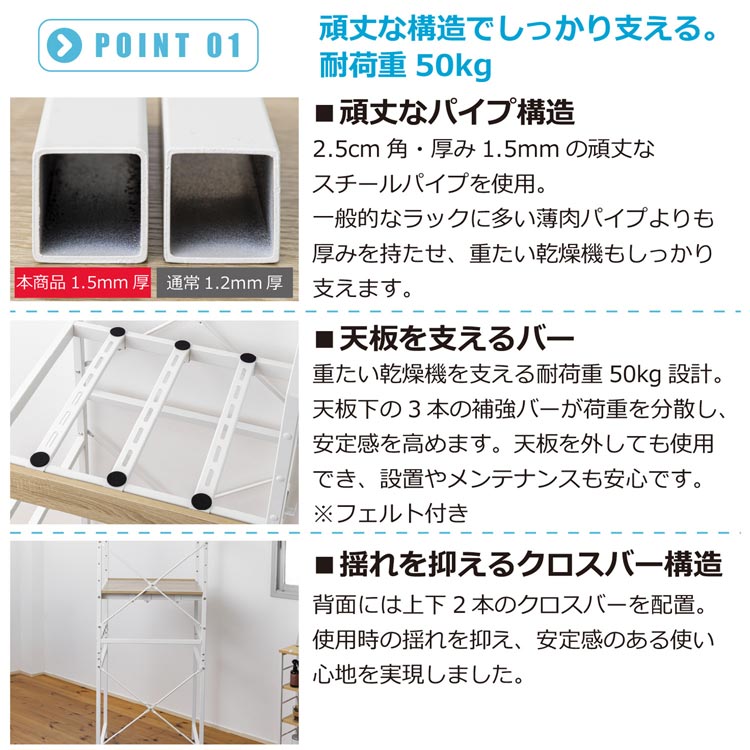 耐荷重50kg 頑丈洗濯機ラック ランドリーラック 幅65cm 揺れに強い