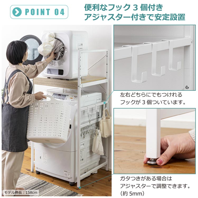 耐荷重50kg 頑丈洗濯機ラック ランドリーラック 幅71cm 揺れに強い