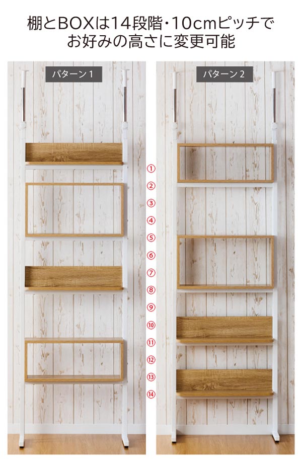 棚とボックスは高さ変更可能