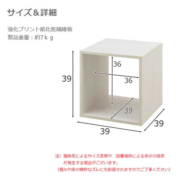 キューブBOX ユニットボックス オープン ホワイトウォッシュ木目 幅