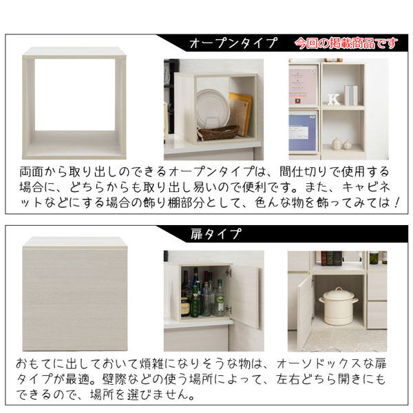 キューブBOX ユニットボックス オープン ホワイトウォッシュ木目 幅