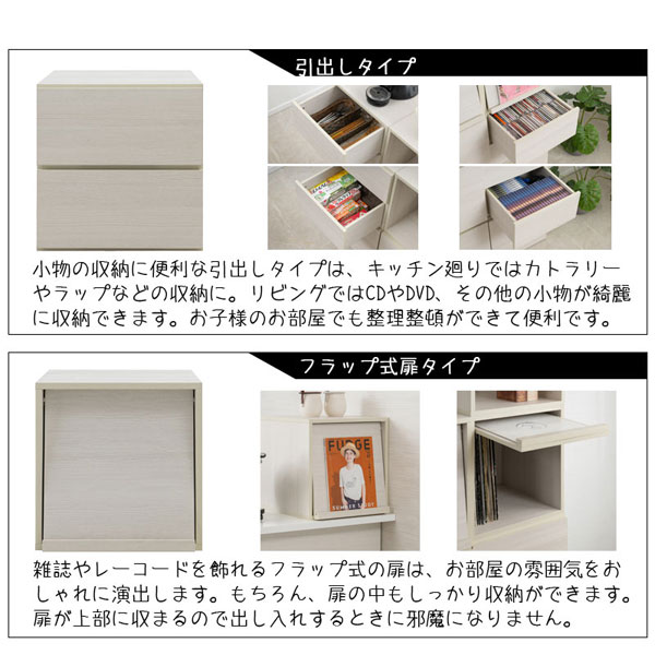 キューブBOX ユニットボックス オープン ホワイトウォッシュ木目 幅