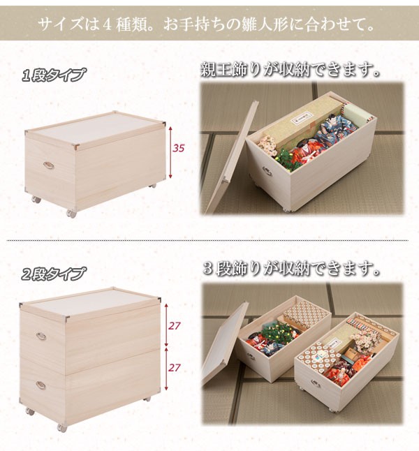 雛人形収納ケース 総桐 衣装箱 桐箪笥 3段 ひな人形収納 高さ71.5cm