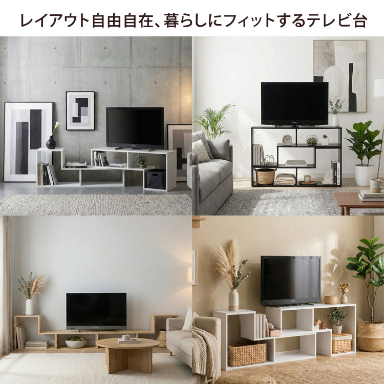 ジグザグTV台 伸縮 テレビ台 回転式 スライド コーナー対応 24型〜60型