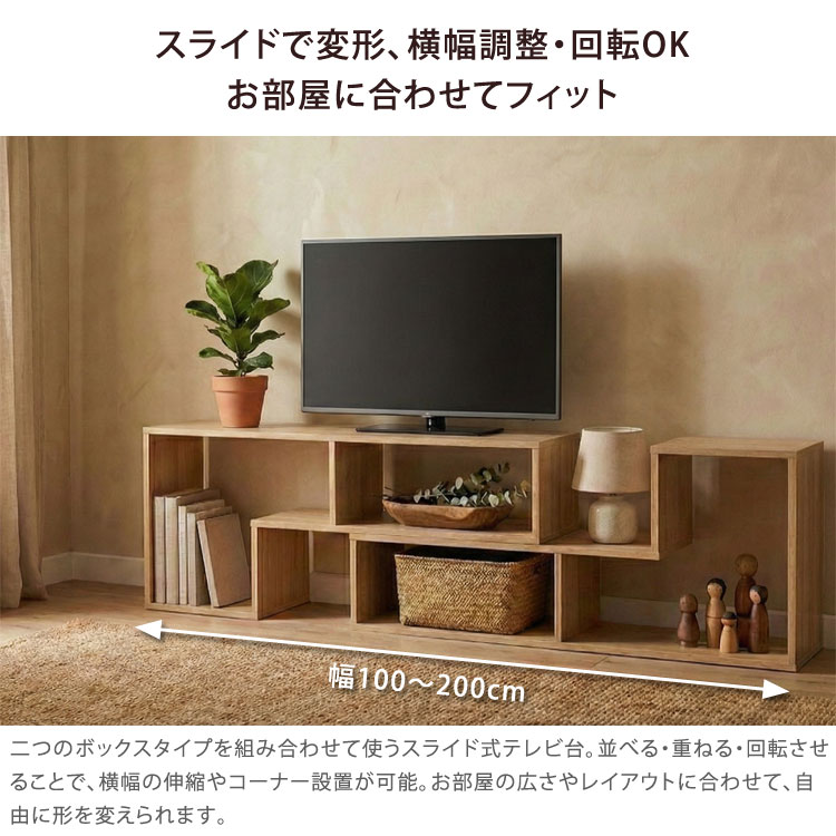 ジグザグTV台 伸縮 テレビ台 回転式 スライド コーナー対応 24型〜60型