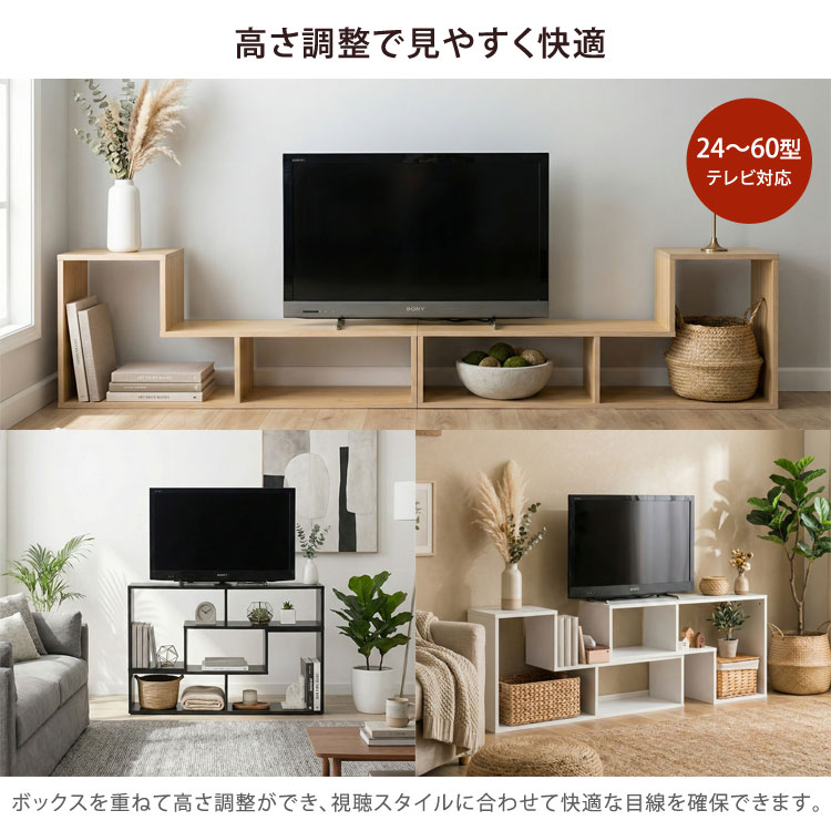 ジグザグTV台 伸縮 テレビ台 回転式 スライド コーナー対応 24型〜60型