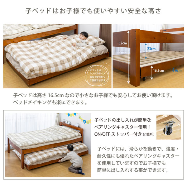 天然木親子ベッド 上段セミダブル 下段シングル 下段キャスター付