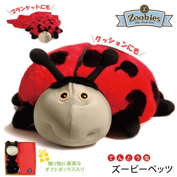 Zoobies ズービーペッツ てんとう虫 ギフトボックスセット 出産