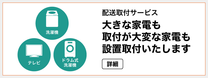 「選べる」リユース家電❣️洗濯機\u0026冷蔵庫♪送料込み 中古家電のことなら「激安学生リサイクルショップ」へ-中古家電