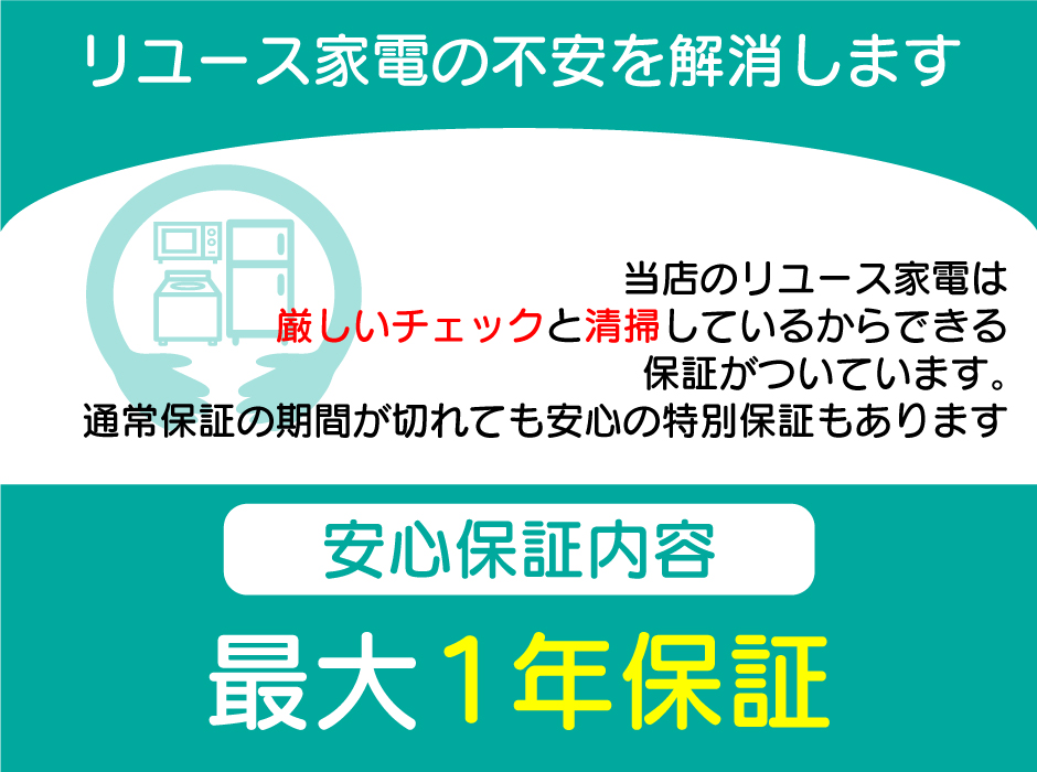 当店では厳しいチェックと清掃を行っています。