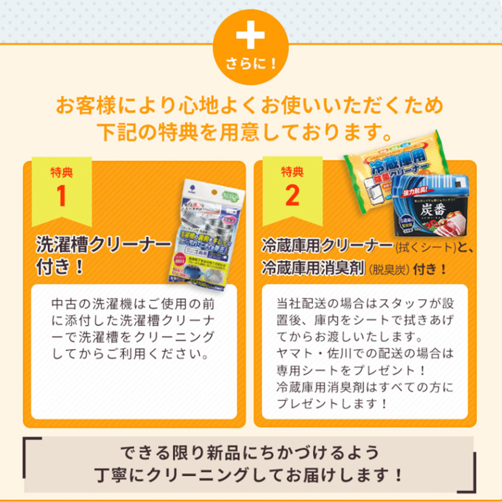 中古家電セット 一人暮らし 格安 新生活応援 中古 冷蔵庫 洗濯機