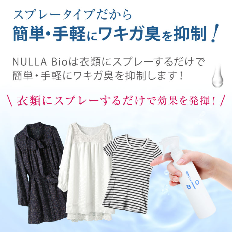 わきがのニオイが消える！初回限定お試しキャンペーン