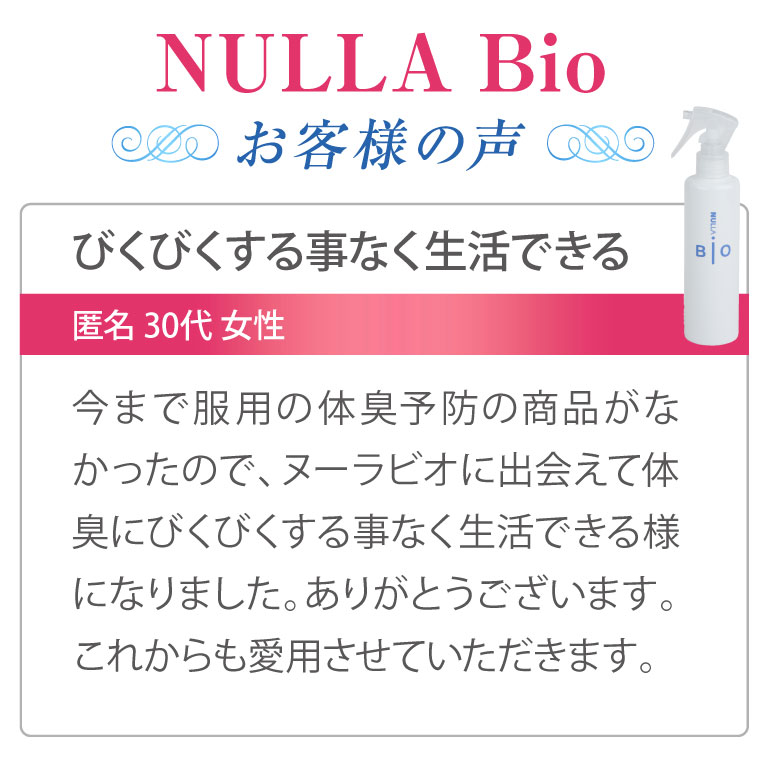 わきがのニオイが消える！初回限定お試しキャンペーン